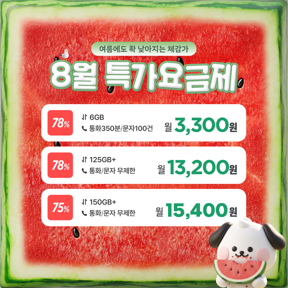 이벤트 안내 1